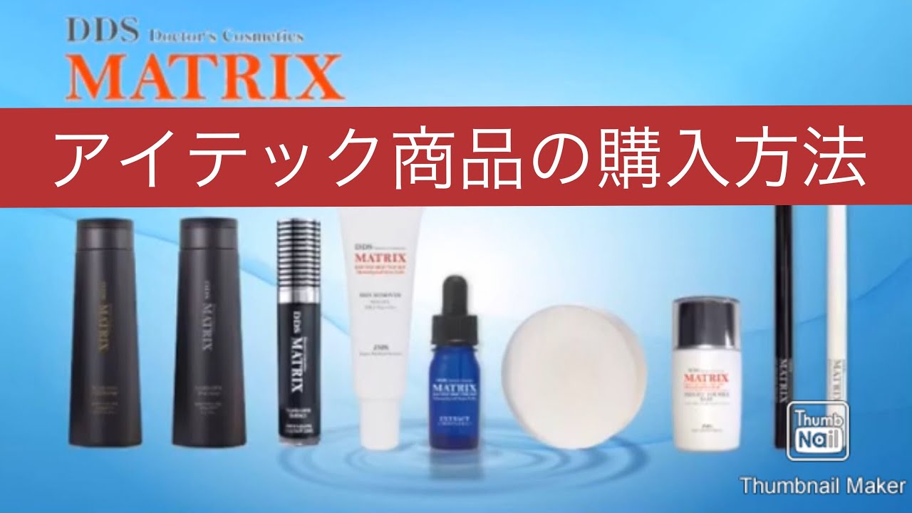 アイテックへの新規会員登録の方法・購入方法 - YouTube