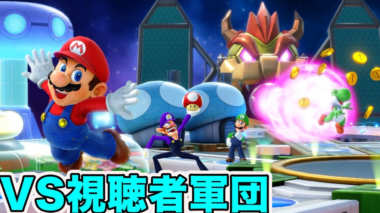マリオパーティで視聴者と戦ってみた