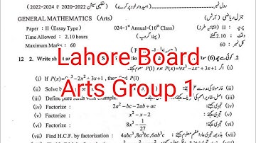 10th Class General Math group 1 paper 2024| Lahore board General Math Group 1 paper 2024