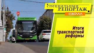 «Специальный репортаж» 18.01.24. Итоги транспортной реформы