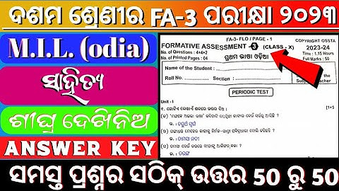 Class 10 fa3 odia question paper with answer 2023-24