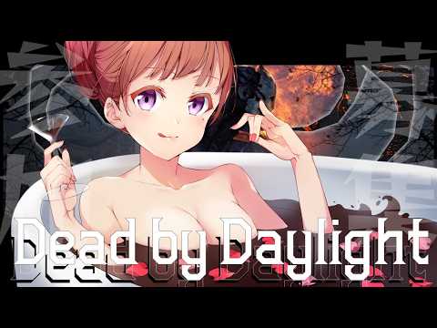 Dead by Daylight参加型！【DbD💖Vtuber】眠いけどちょっとだけデドバするー🎵気持ちはRUN IT✨✨お話しよ？💗《参加型》【Japanese Vtuber】