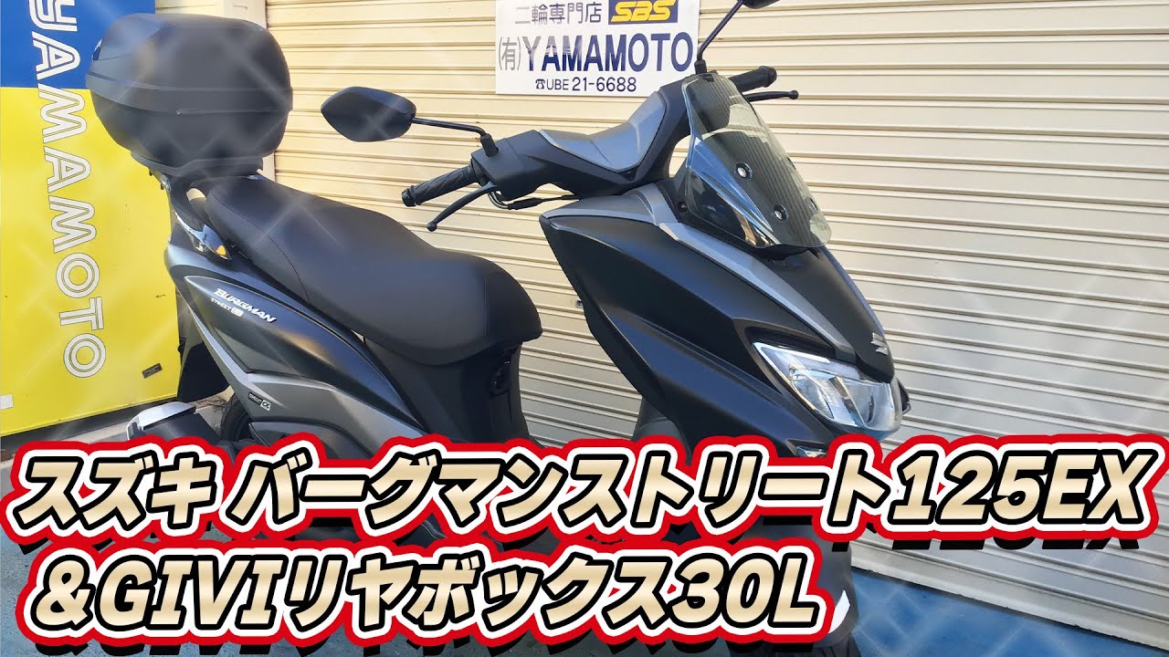 スズキ バーグマン125 ストリートEX ２０２５ 2025 新型バーグマンストリート125EX/アヴェニス125 - 個人的バイク