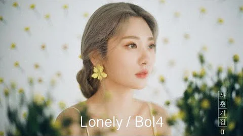 【日本語字幕】Lonely / Bol4