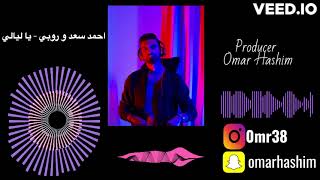 احمد سعد & روبي   يا ليالي (ريمكس) DJ OMAR