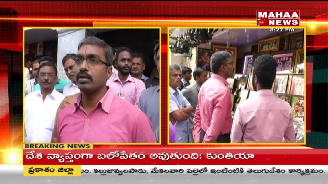 TTD Vigilance Officers raids on hotels in Tirumala | Mahaa News