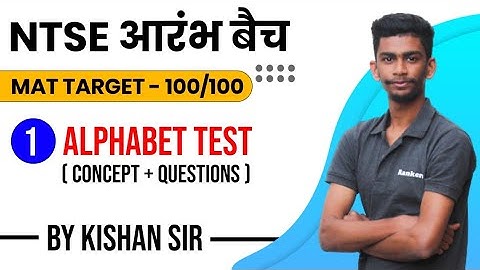 7:30 pm NTSE 2021-22 | Day-1 Alphabet Test | Reasoning by Kishan jaiswal | NTSE MAT Reasoning