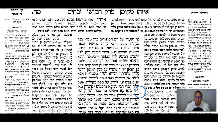 Zevachim Daf 48a Daf Yomi Gemara (Talmud) Meseches Zevachim Mesechet Zevachim Masechet Zevachim 