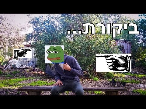 וִידֵאוֹ: כיצד לערוך ביקורת פנימית