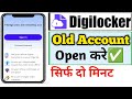 Digilocker purana account kaise khole  digilocker old account kaise open kare