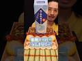業務スーパーの1kgラムネゼリーを食べる早送りモッパン【ASMR】【Mukbang】