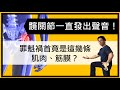 髖關節一活動就容易出現聲音！我們的髖關節到底發生了甚麼事？又該如何處理呢？