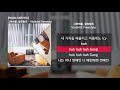그루비룸 GroovyRoom 릴러말즈 Leellamarz Violinist Freestyle ROOM SERVICE ㅣLyrics 가사 mp3