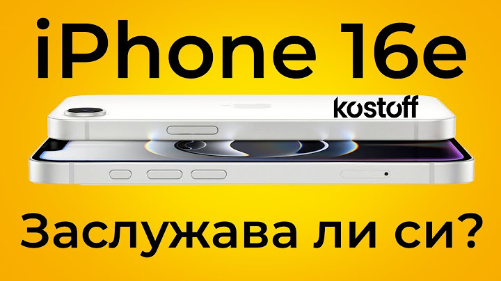 iPhone 16е - Заслужава ли си?