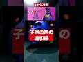 【考察】ガーテンオブバンバン８「子供の声の違和感」Garten of BanBan 8