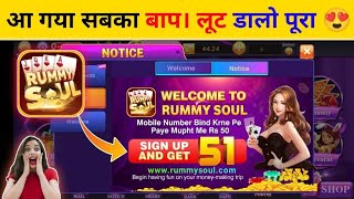 Get ₹51  🤑|| New Rummy Earning App || Rummy App Bonus || Rummy Games Unlimited Trick | Real Rummy screenshot 5