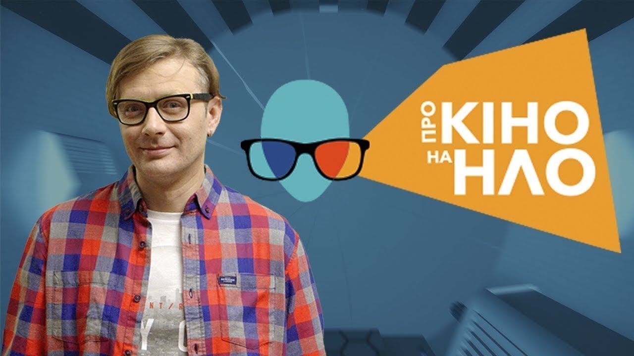 обзорная экскурсия по москве ПРО КИНО НА НЛО: «Завуалируй это», «Расхитительница гробниц: Лара Крофт»