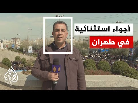 مظاهرة في طهران عقب صلاة الجمعة للتنديد بالحرب الأمريكية والإسرائيلية على إيران