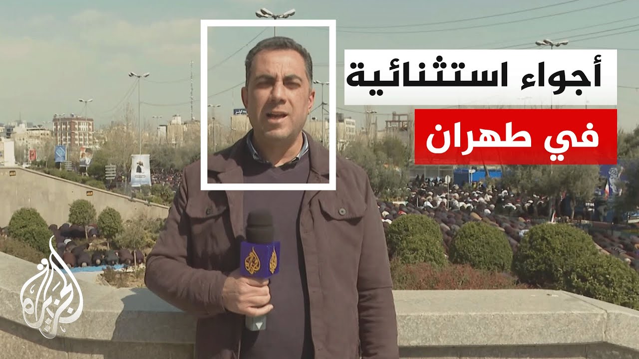 مظاهرة في طهران عقب صلاة الجمعة للتنديد بالحرب الأمريكية والإسرائيلية على إيران