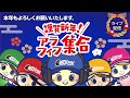 【レコードライブ配信】一人でもお聴きいただければ。北陸震災。頑張ってくださいしか言えません。