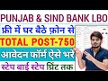How To Fill Punjab And Sind Bank LBO Local Bank Officer Recruitment Online Form 2025 Kaise Bhare Up