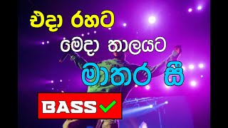 Mathara c live show | nonstop songs | re created quality sound