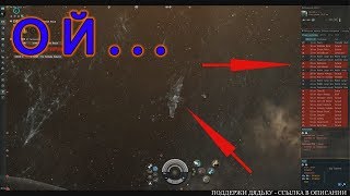 Как пройти огромный КЕМП на гайке на стилетке. Тип гайд. Eve Online Как пройти огромный КЕМП на гайке на стилетке. Тип гайд. Eve Online