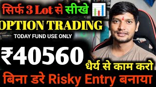 🔥day11⚡सिर्फ 3 Lot से Nifty Live Option Trading ⚡Nifty Live Option Trading #Trading #nifty #option