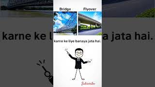 ♦️ Bridge 🆚 Flyover♦️What different?।।#shorts #youtube #viral #bridge #flyover #trending #education