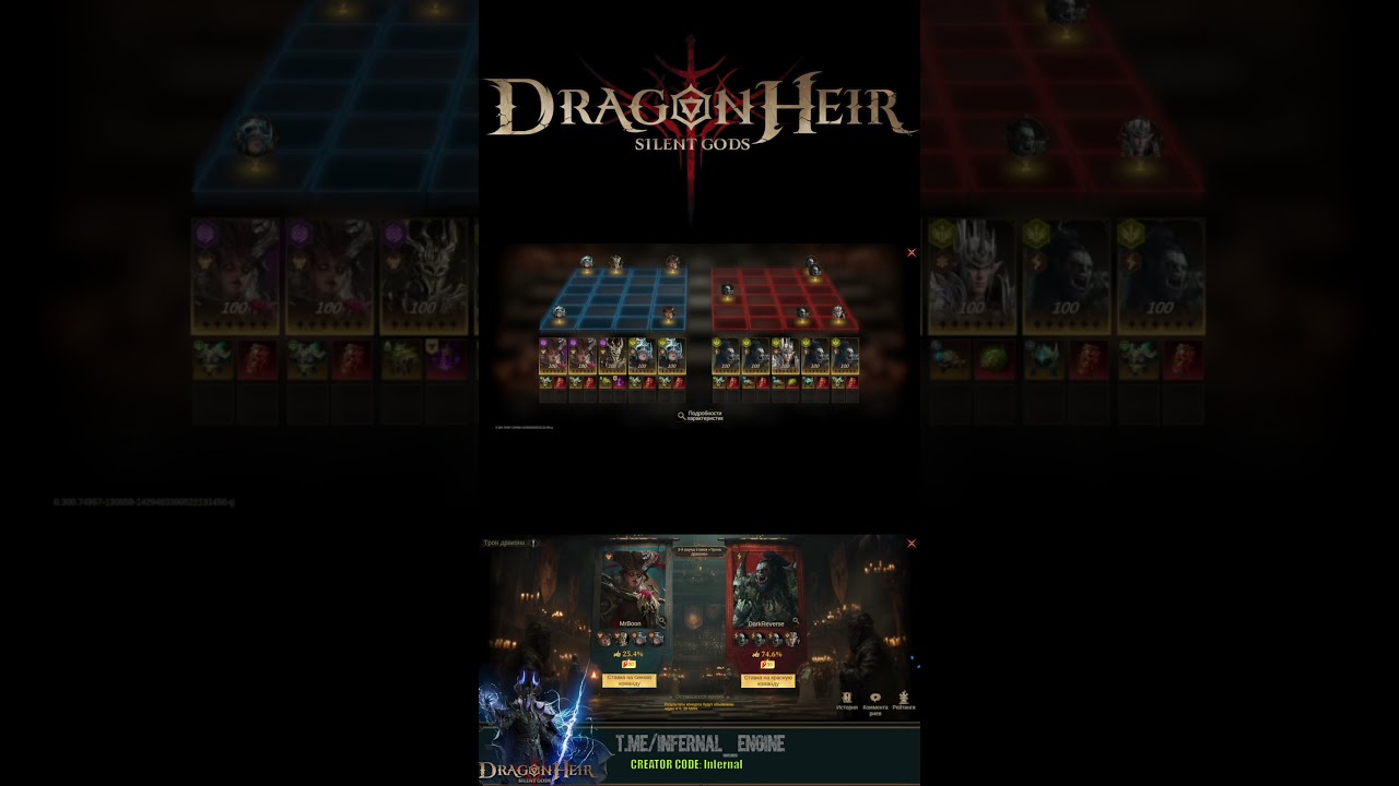 ТРЕТИЙ ЭТАП СТАВОК НАЧАЛСЯ! ТУРНИР «ТРОН ДРАКОНА» ВХОДИТ В РЕШАЮЩУЮ ИГРУ