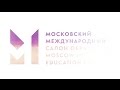 Итоги ММСО-2017: Комментарии экспертов образования