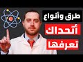 طرق العلاج النفسي الغير دوائي أنواع العلاج النفسي الحديثة