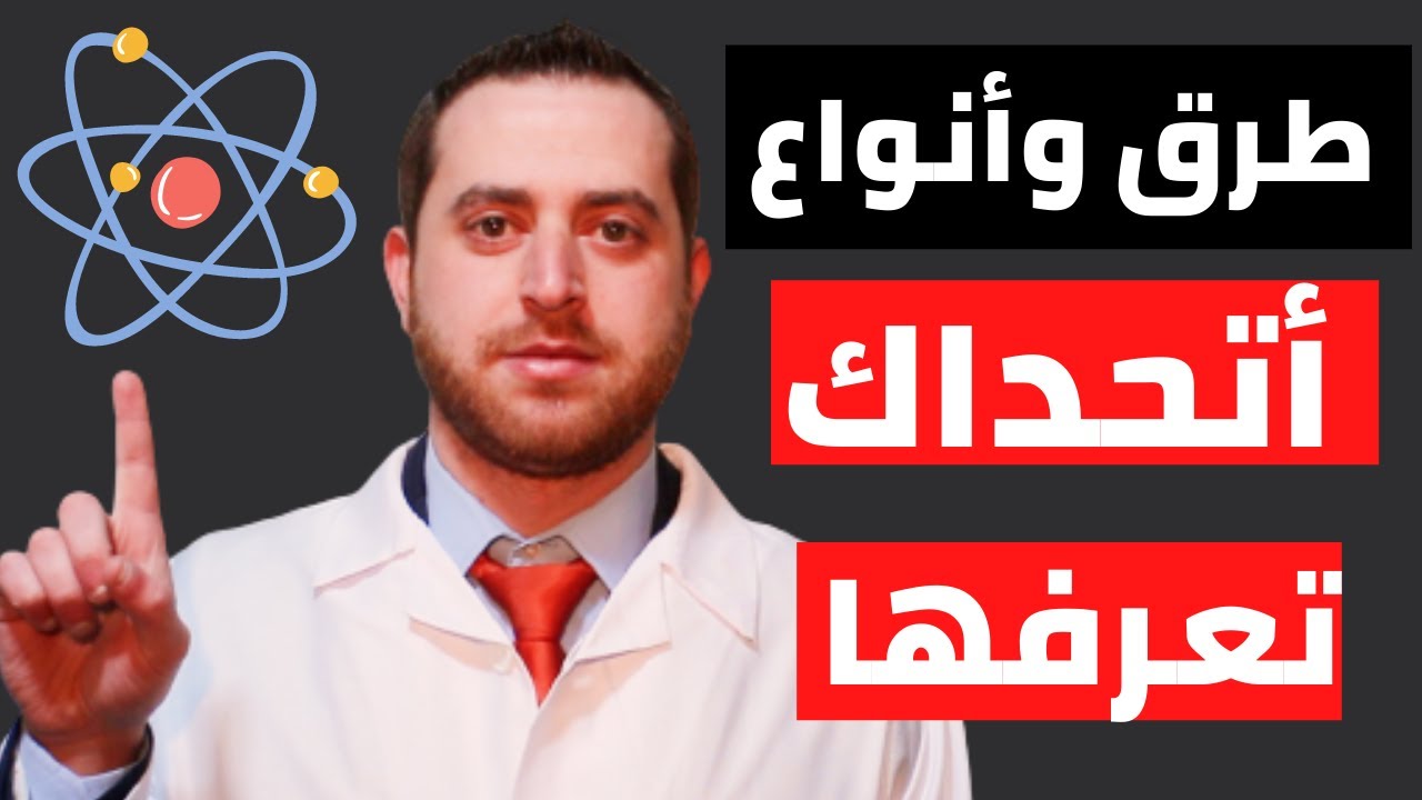 | طرق العلاج النفسي الغير دوائي | أنواع العلاج النفسي الحديثة