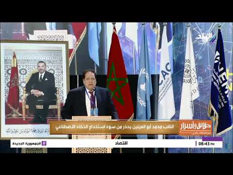 مصطفى بكري يكشف تفاصيل مشاركة النائب محمد أبو العينين في ملتقى الجامعة الأورومتوسطية بالمغرب