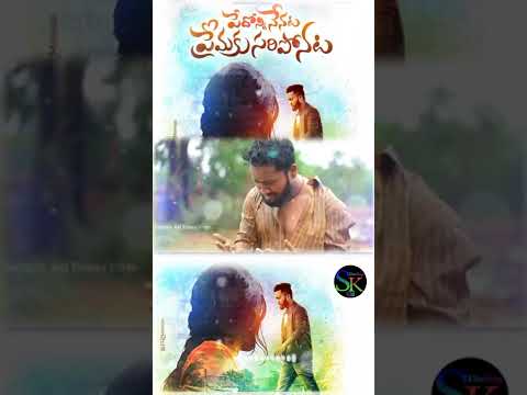 Pedonne nenata premaku sariponata | love failure song