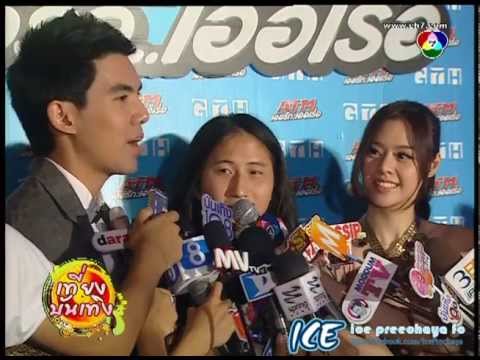 ATM เออรักเออเร่อ @ เที่ยงบันเทิง [17-01-2012]