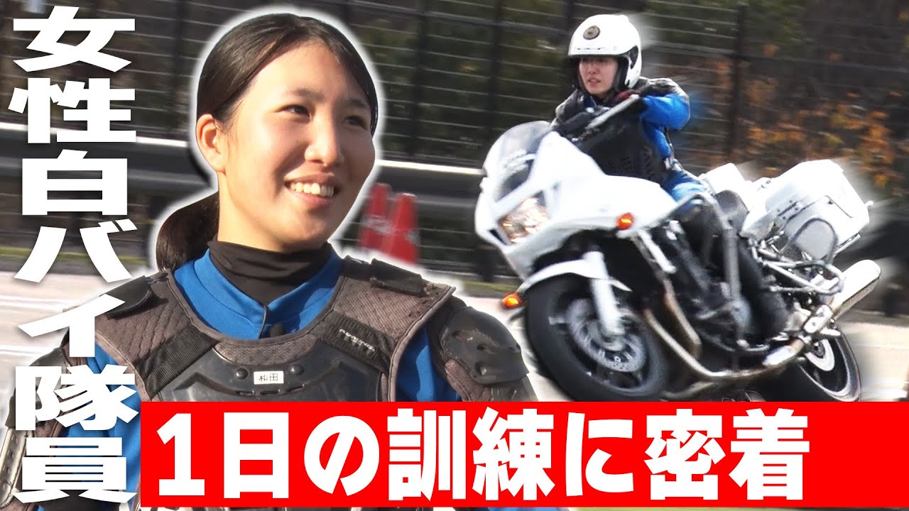 Close up on the police] Close coverage of the training of the