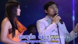 Vip Special Dvd - Oeun Sreymom Chhoeun Oudom - Jam Merl Te Plov ចមលតផលវ
