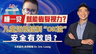 ok 35 Dr Leung 0322