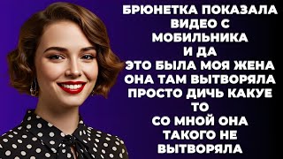 картинка: «То, что я увидел в том видео с телефона, перевернуло всё | История из жизни»