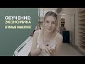 Обучение Чехии | Экономика и менеджмент | ЧЗУ