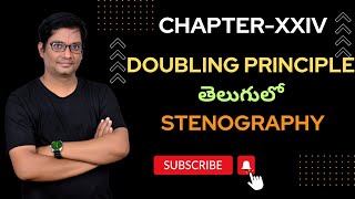 STENO | Chapter-XXIV (Doubling Principle)  |  Shorthand Tutorial in Telugu