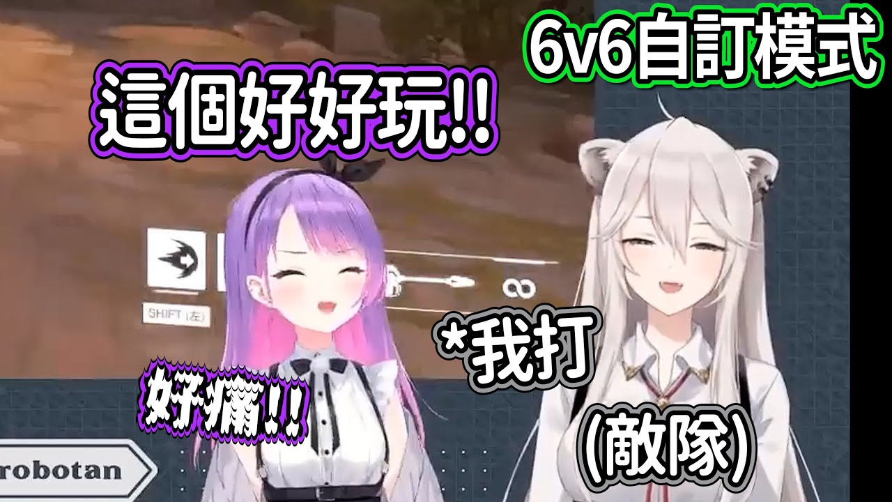 標槍投擲大會!?有趣的模式讓獅白和towa玩到情緒高漲w【獅白牡丹/常闇永遠】【hololive精華】