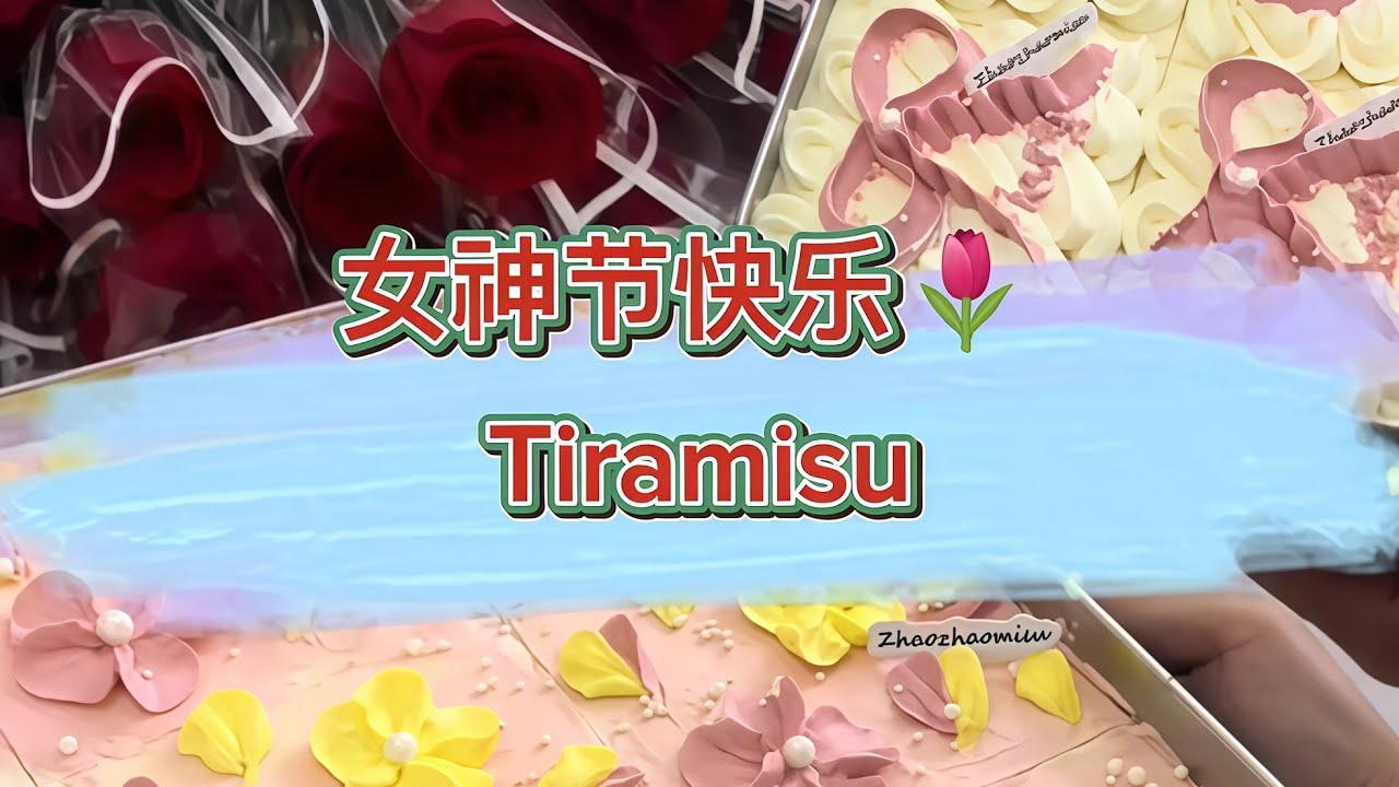 擺攤賣提拉米蘇，月入過萬，今天是女神節3月8日挑戰賣100盤20個口味的提拉米蘇好吃又美味。Tiramie #美食 #小吃 #food