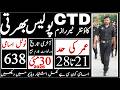 Counter Terrorism Department Ctd Police Latest Jobs 2026 | Technical Job Info 1.0