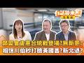 中國惠台措施