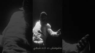 حلفت نسيت ومش بعمل بحلفاني        احمد سعد   وصلت معاك سمعها