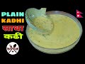 Plain Kadhi Recipe || साधा कडी बनाउने तरिका || How To Make Plain Kadhi || F&amp;B Nepal