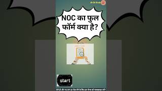Noc       What Is The  Form Of Noc