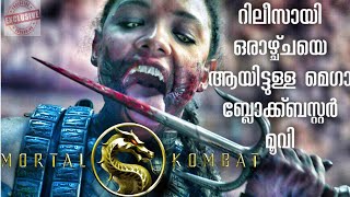 Mortal Kombat - Avengers-Like Movie English Movie Explained In Malayalam Explanation